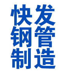陈巴尔虎方管厂